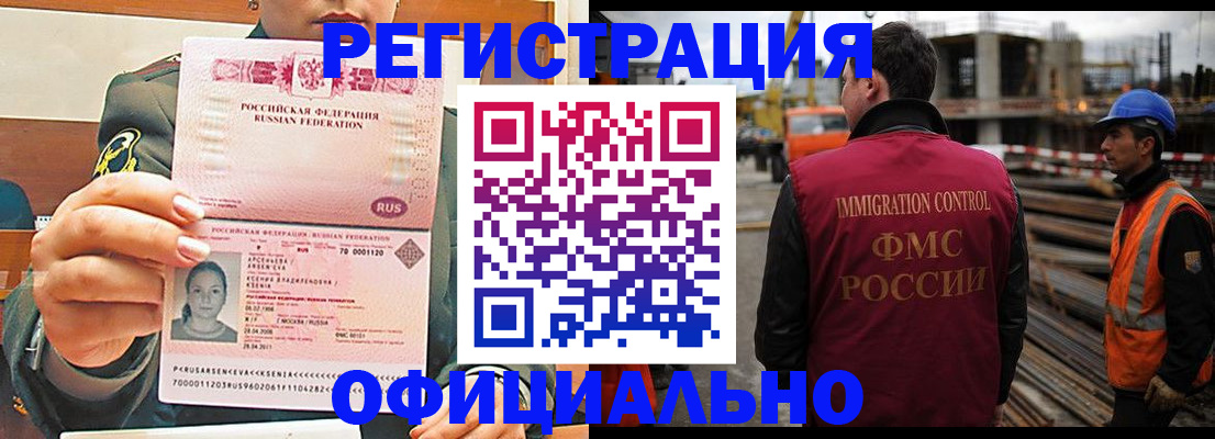 прописка ребенка в Зеленоградске
