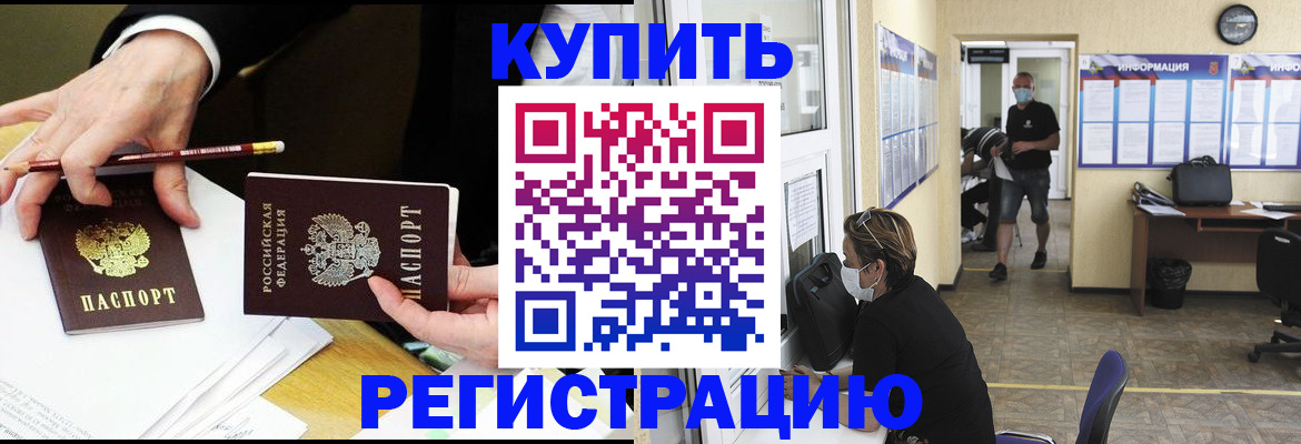 временная регистрация для школы в Зеленоградске